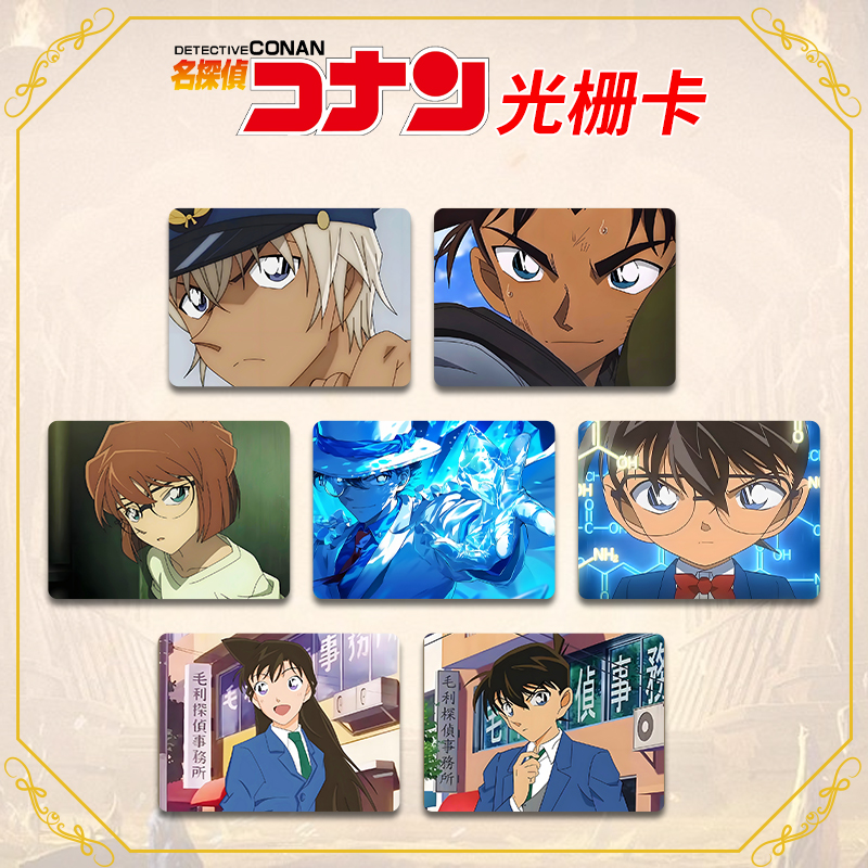 名侦探柯南系列光栅卡新一基德多人物单卡系列闪卡漫展二次元卡片