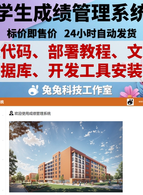 java springboot vue成绩管理系统 学生成绩管理 源代码 万字文档