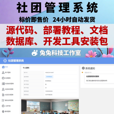 java springboot vue 社团管理系统 大学校园社团 万字文档+源码