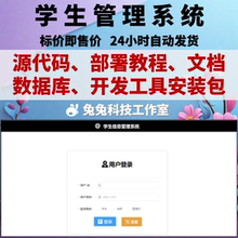java springboot vue学生管理系统项目 学生信息管理 源代码 文档