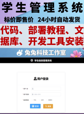 java springboot vue学生管理系统项目 学生信息管理 源代码 文档
