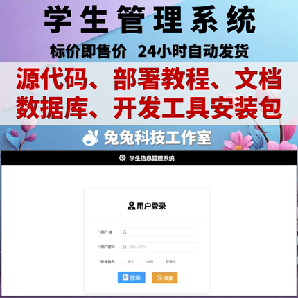 java springboot vue学生管理系统项目 学生信息管理 源代码 文档