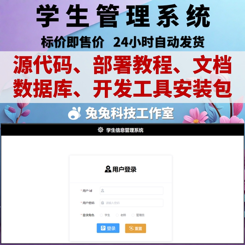 java springboot vue学生管理系统项目 学生信息管理 源代码 文档