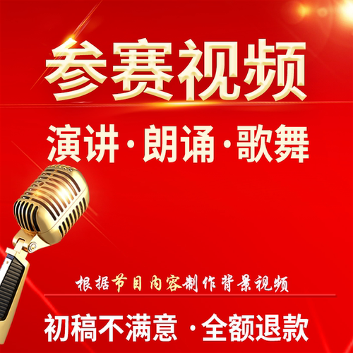 朗诵演讲背景视频制作诗歌舞蹈歌曲大队委竞选图片PPT音乐剪辑LED