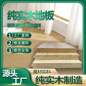 纯实木地板尾货番龙眼圆盘豆橡木天然原木环保无甲醛家用厂家直销