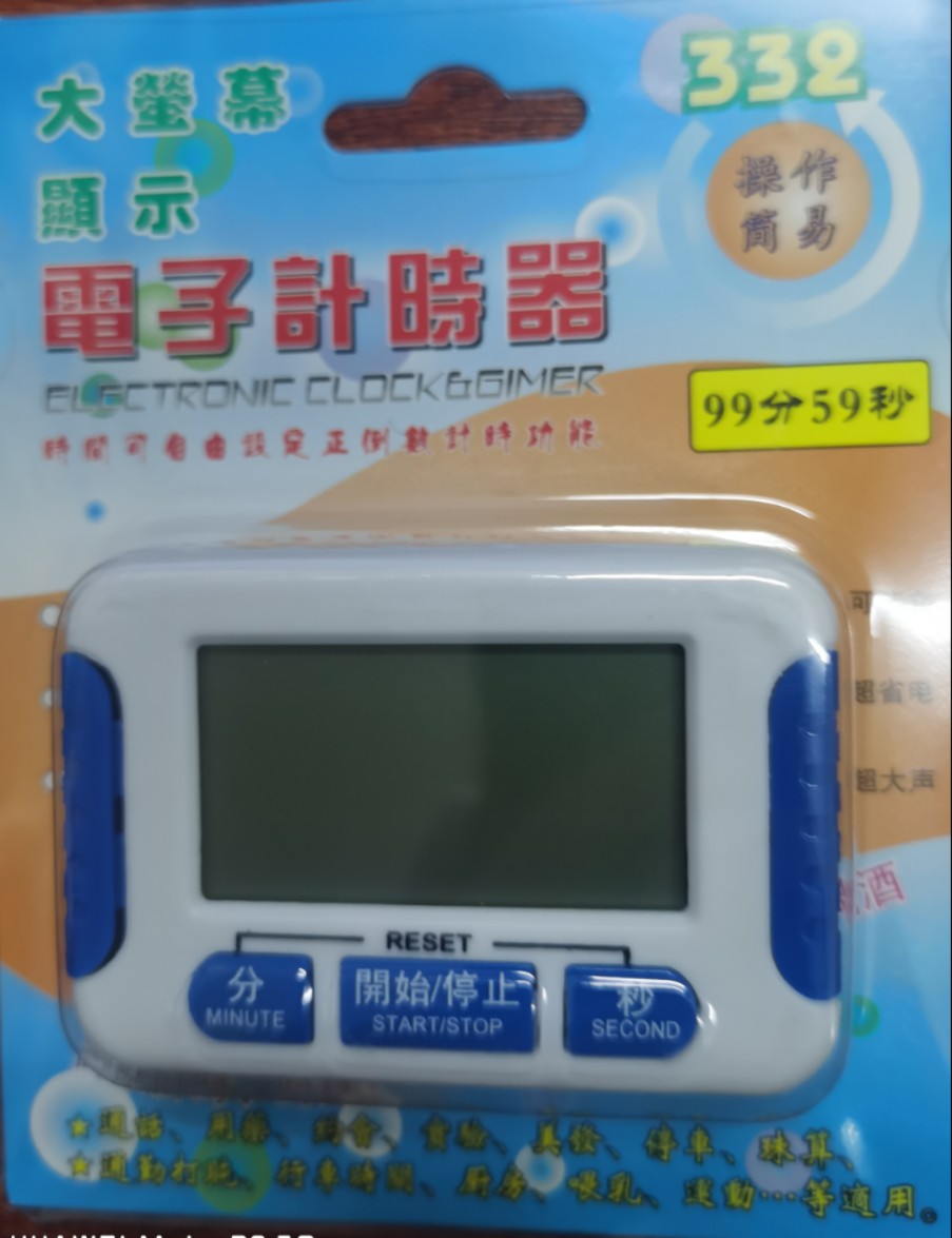 BK332大屏幕倒计时器电子定时99分59秒正倒时计时器厨房提醒器