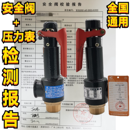 储气罐压力罐锅炉蒸汽防爆泄压阀