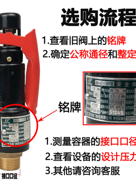 富羽a27w-10t弹簧安全阀蒸汽锅炉储气罐防爆泄压阀排气阀A27W-16T