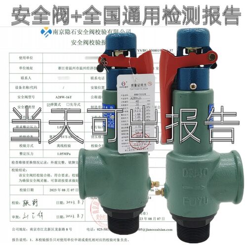蒸汽锅炉储气罐防爆安全阀全启式