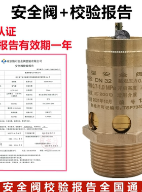 富羽安全泄压阀带校验报告第三方检测弹簧式螺杆机空压机A28X-16T