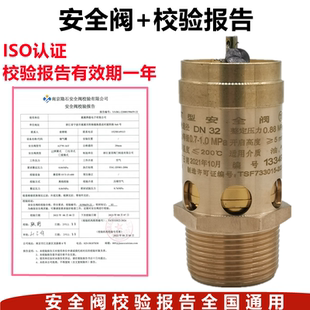 富羽安全泄压阀带校验报告第三方检测弹簧式螺杆机空压机A28X-16T