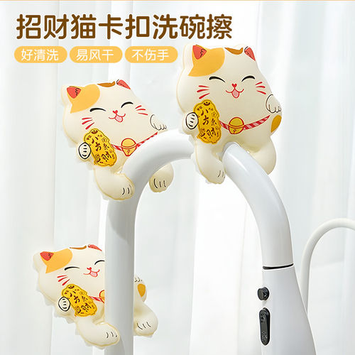 招财猫卡扣洗碗擦海绵布木浆棉厨房洗碗块魔力擦刷碗刷锅清洁神器