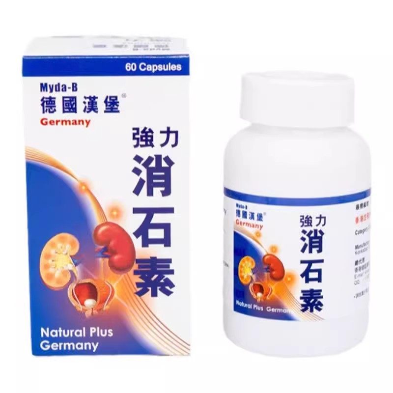 德国进口强力消石素60粒