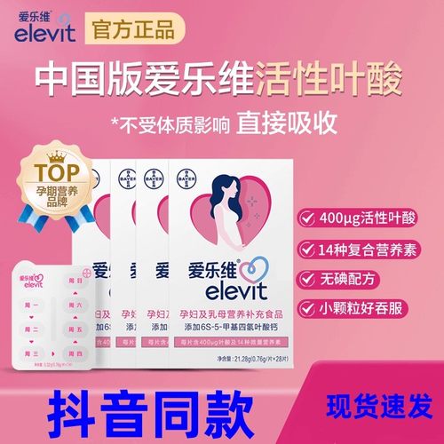 爱乐维叶酸片400μg/4盒孕产妇