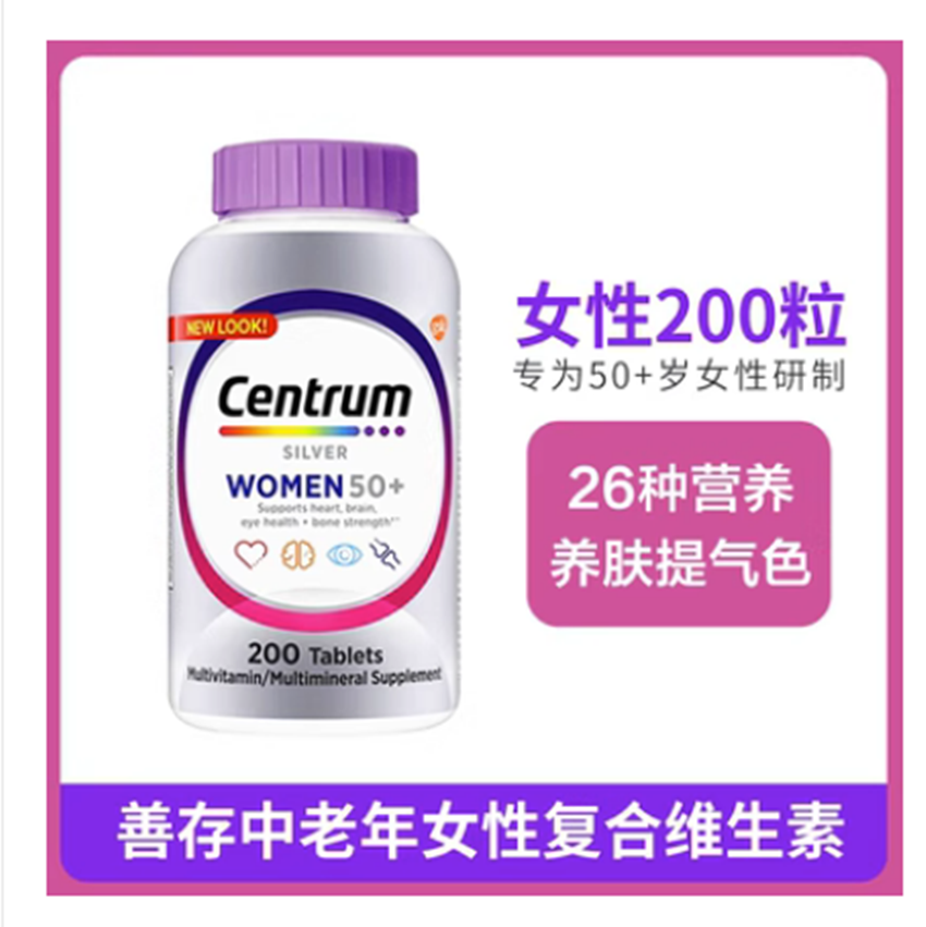 美国善存女士多维矿物质片50+