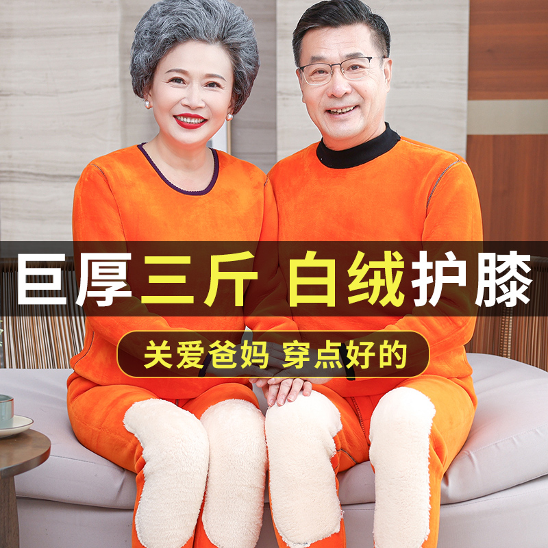 巨厚3斤送父母送温暖