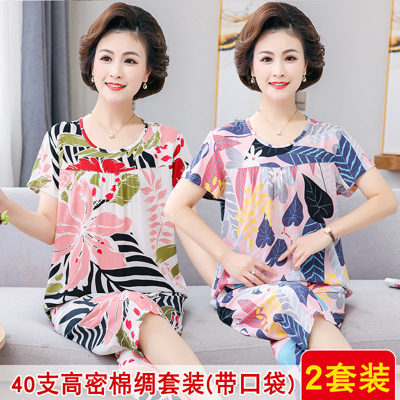 中老年棉绸套装老人绵绸家居服妈妈睡衣夏季女短袖人造棉两件套装