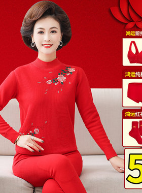 本命马年衣服2026红色女装时尚妈妈套装女秋冬保暖内衣加绒加厚