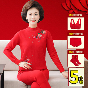 女秋冬保暖内衣加绒加厚 妈妈套装 本命马年衣服2026红色女装 时尚