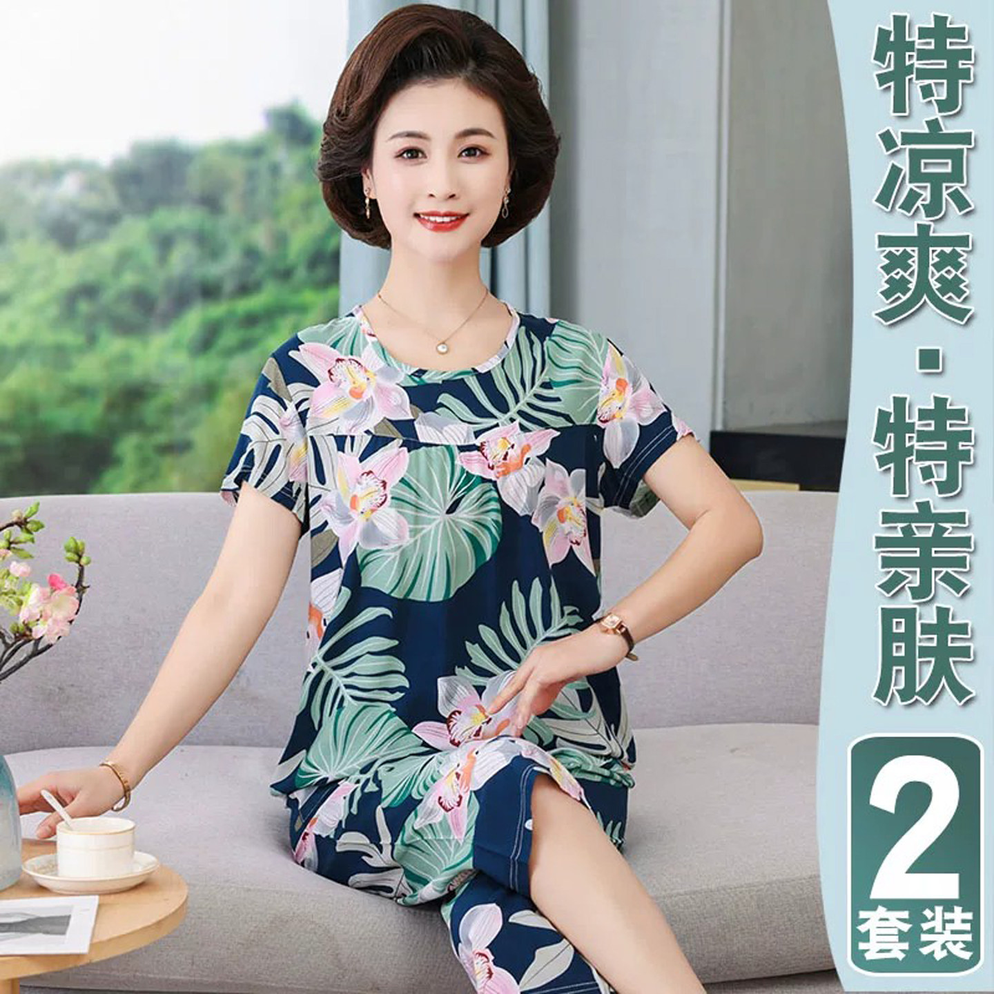 夏季中老年高级感冰丝短袖居家服图片