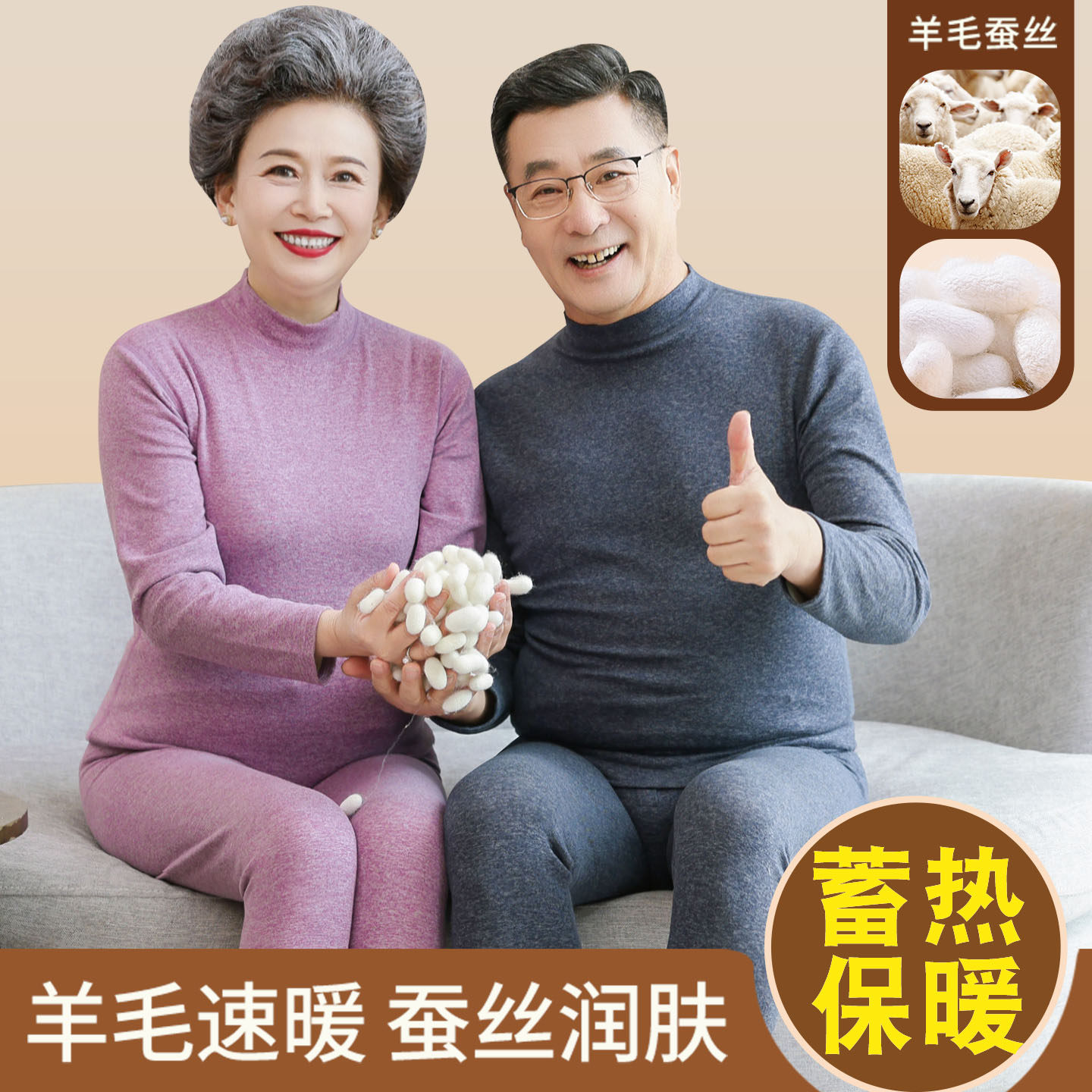 蚕丝羊毛保暖内衣中老年人德绒发热大码秋衣秋裤女套装打底保暖衣