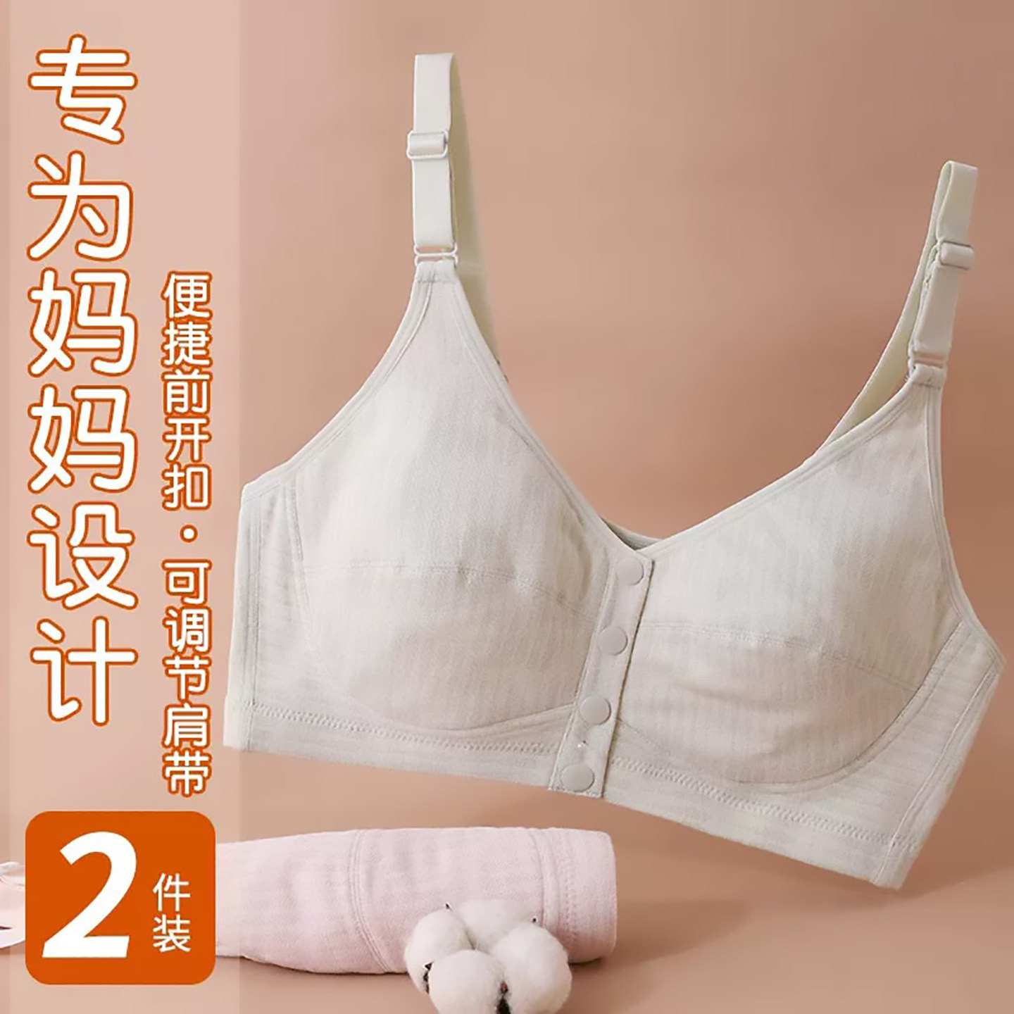 中老年妈妈内衣前扣文胸防下垂图片