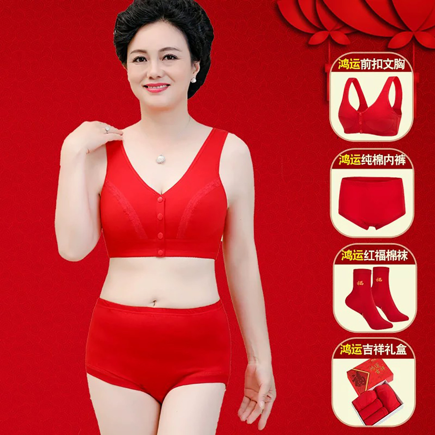 妈妈本命年内衣套装女红色中老年无钢圈胸罩背心式文胸内裤冬马年