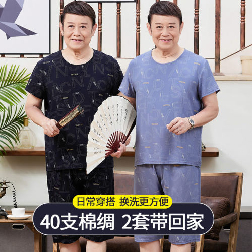 老年人睡衣男款夏季棉绸短袖