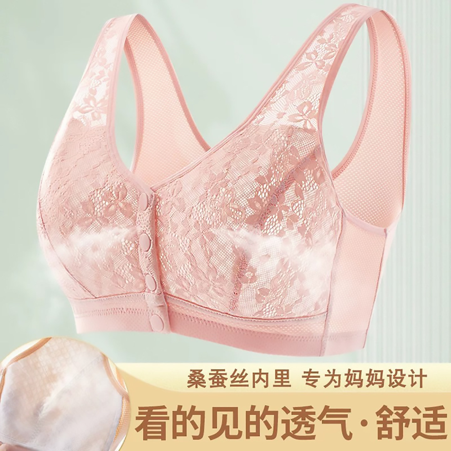 前扣妈妈文胸，轻薄透气超自在图片