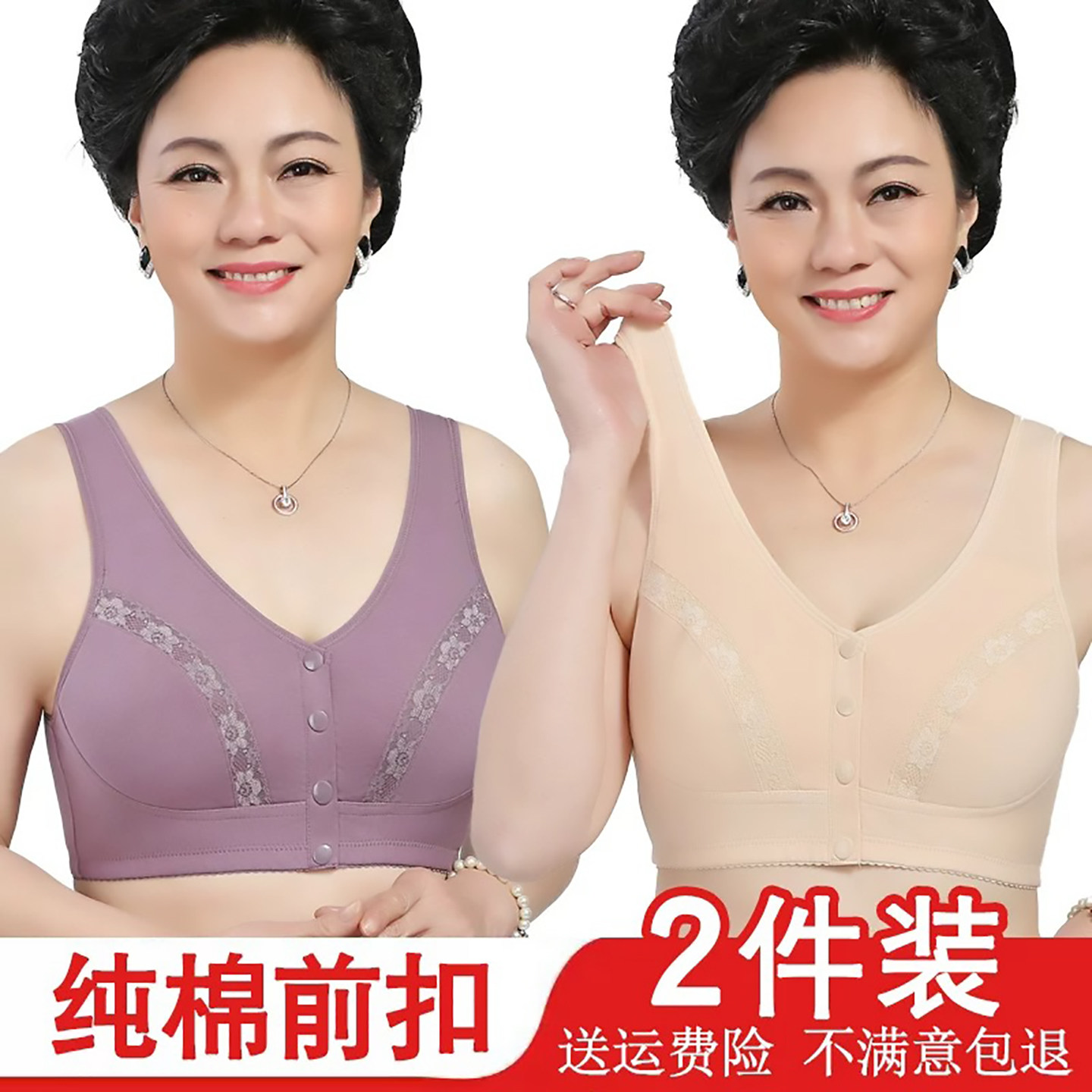 妈妈款纯棉文胸，舒适前开扣图片