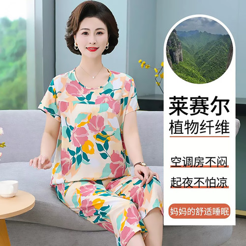 莱赛尔夏天薄款冰丝凉感亲肤睡衣