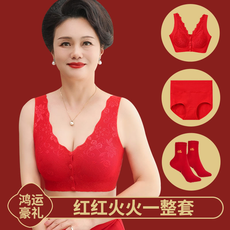 本命年女装秋冬内衣内裤前扣文胸马年走红运妈妈中老年人胸罩红色,女士内衣/男士内衣/家居服,文胸套装,淘宝优惠券,粉丝福利购,淘宝优惠卷