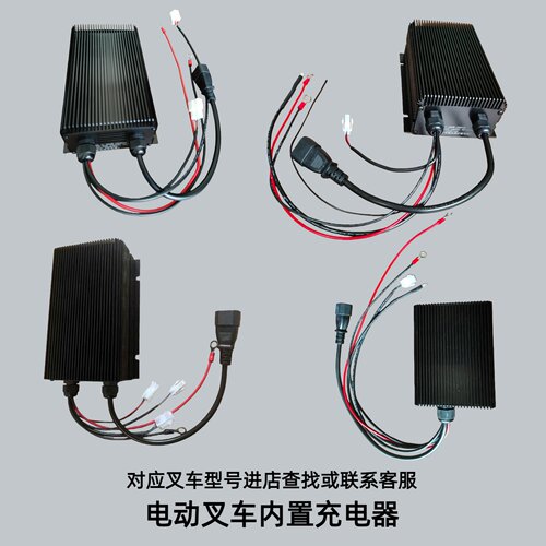 电动叉车专用充电器中力诺力杭叉