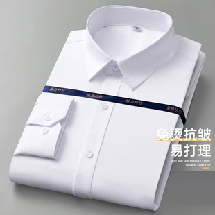 白衬衫男士长袖免烫2025新款黑色短袖衬衣男款职业正装上衣纯色衬