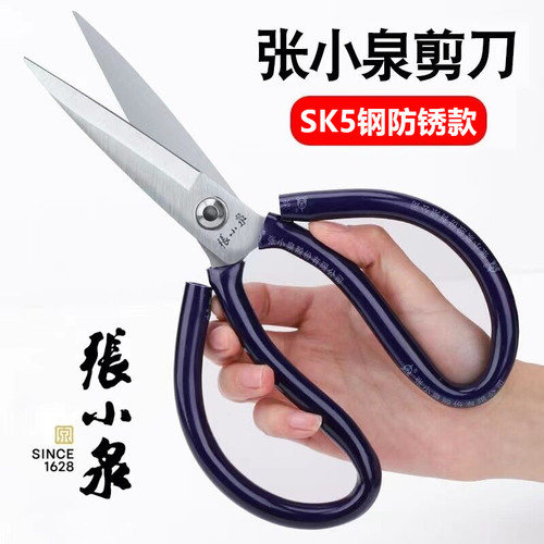 张小泉SK5钢工业剪刀大号
