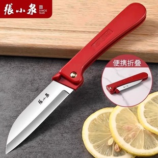 张小泉水果刀家用折叠便携瓜果刀宿舍用学生不锈钢高档随身小刀