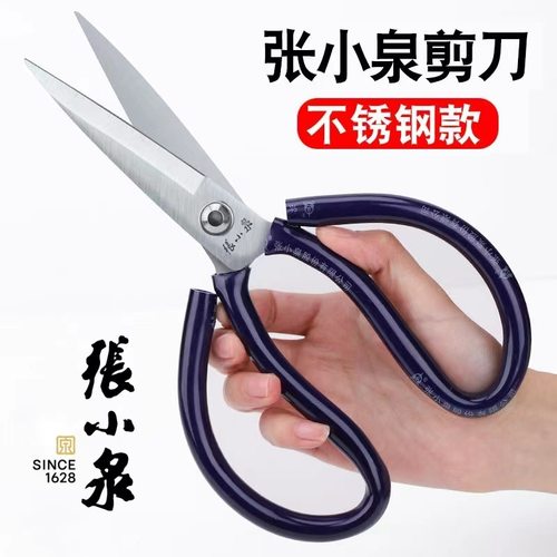张小泉不锈钢工业剪刀大号