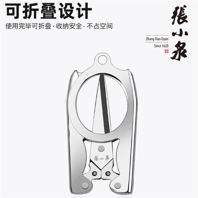 张小泉剪刀折叠旅行剪方便携带