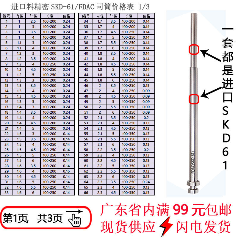 规格齐全进口司筒现货供应发货快