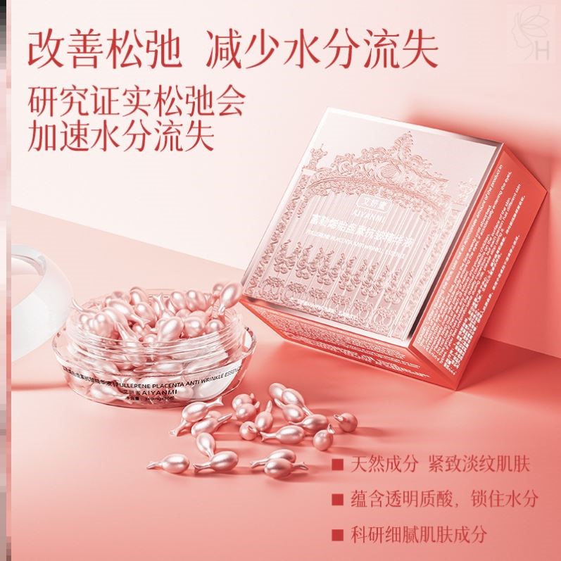 富勒烯胎盘素胶囊精华原液羊胎素小鸡腿精华液官方官网正品