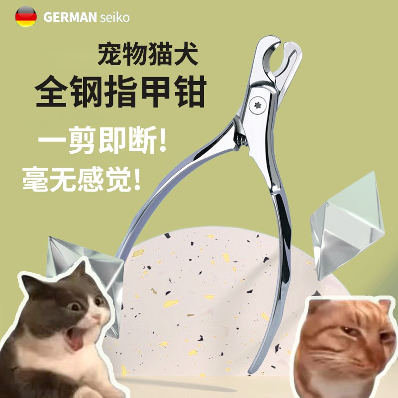 全钢不锈钢宠物指甲剪神器