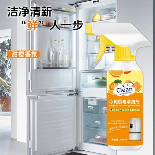 厨房大扫除重油污清洁剂