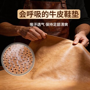 防臭抗菌夏季铜片牛皮鞋垫男女通用舒适透气爆款