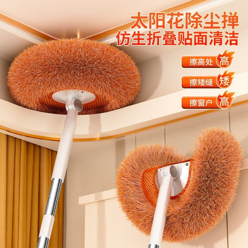 可折叠向日葵太阳拖把除尘掸