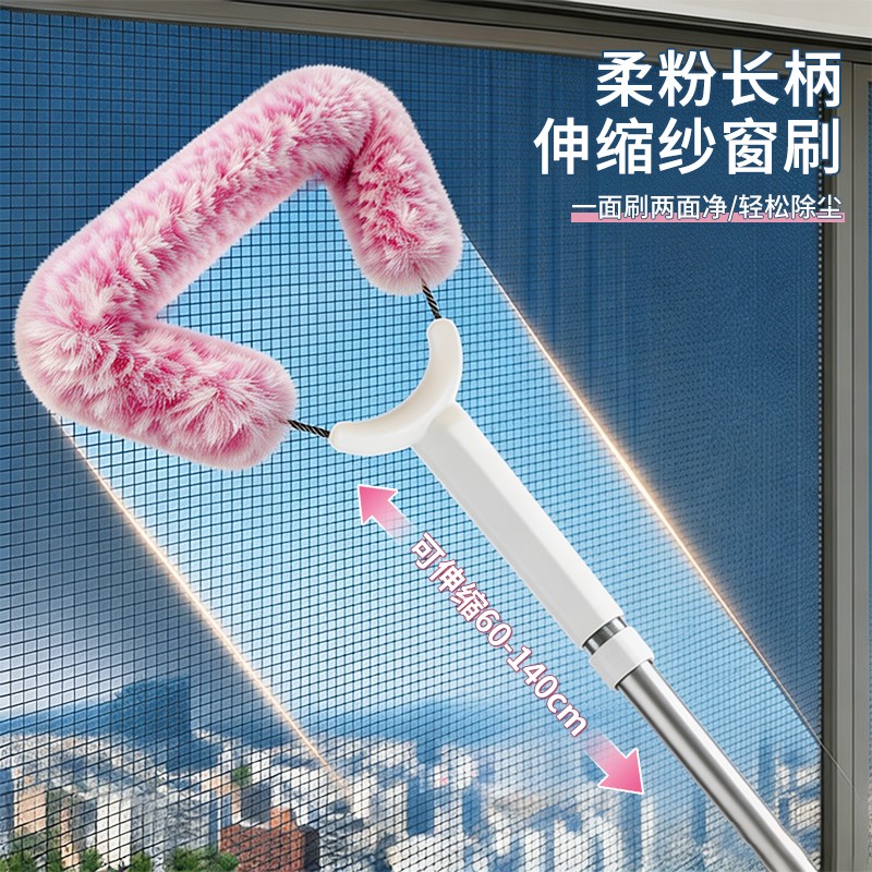 免拆洗伸缩干湿两用纱窗刷