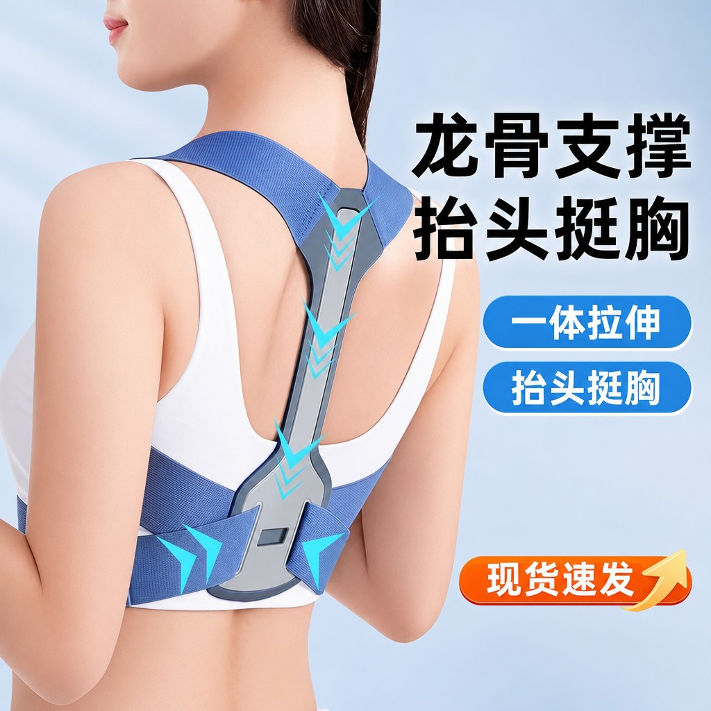 官方正品开肩美背坐姿矫正器