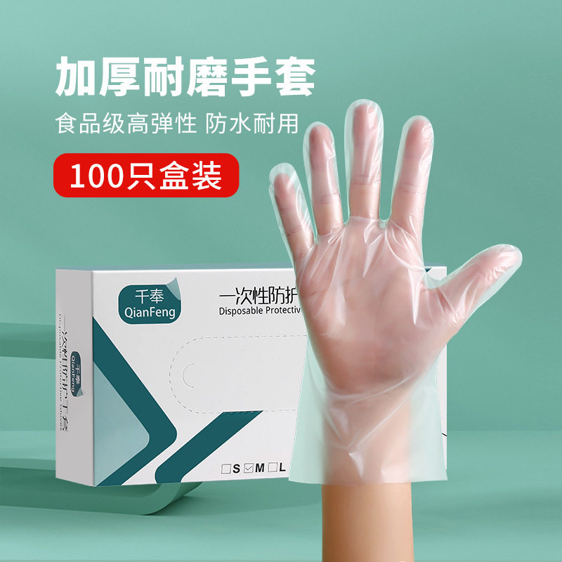 千奉一次性防护手套厨房洗碗专用食品级pvc乳胶橡胶手套家务烘焙