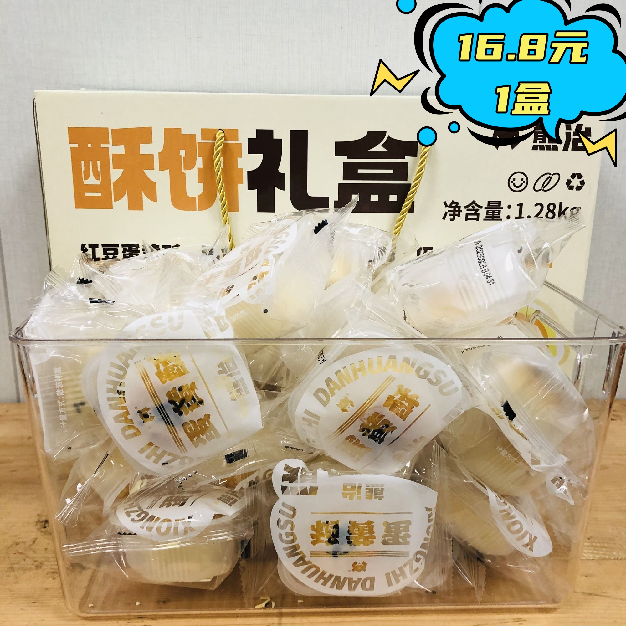 临期蛋黄酥 熊治酥饼礼盒原味蛋黄酥1.28kg(约30个左右) 一个口味