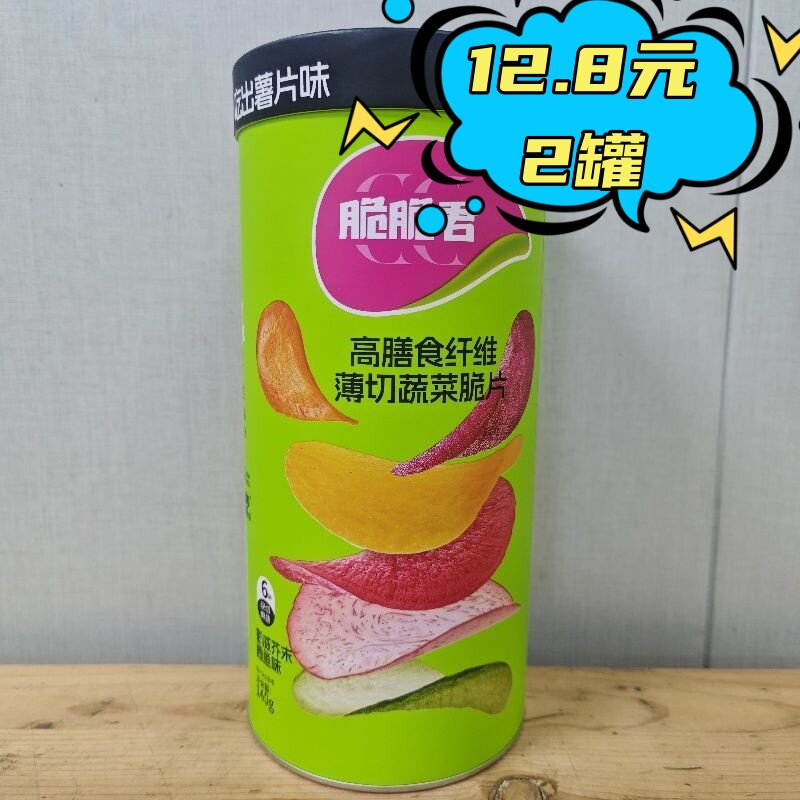 临期特价 脆脆君高膳食纤维薄切蔬菜脆片140g罐装 休闲解馋零食
