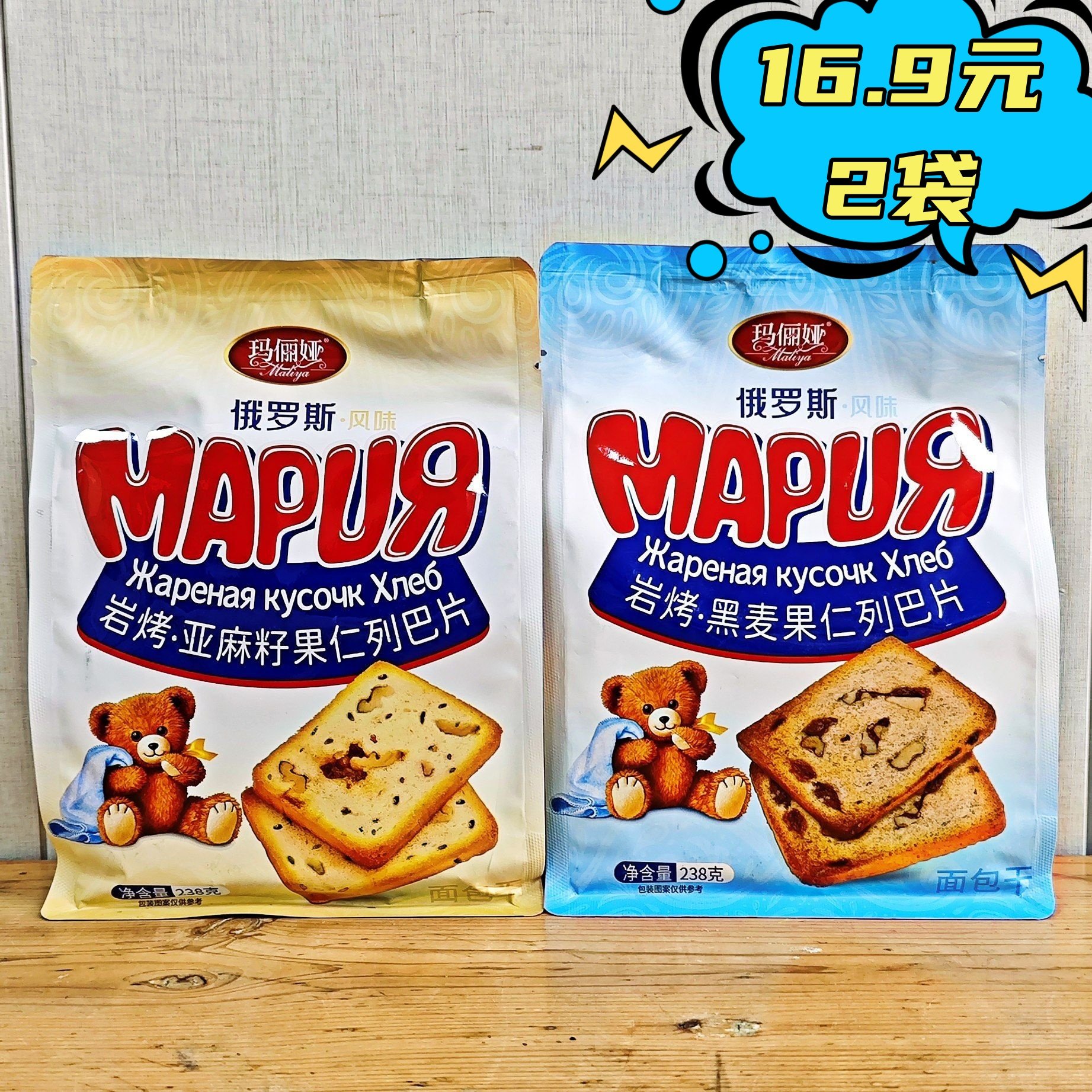 临期列巴片 玛俪娅俄罗斯风味岩烤亚麻籽/黑麦果仁列巴片238g,零食/坚果/特产,零食食玩,淘宝优惠券,粉丝福利购,淘宝优惠卷